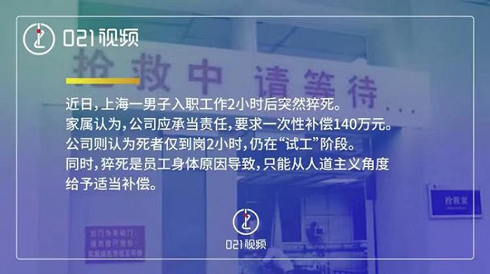 图片来源：021视频