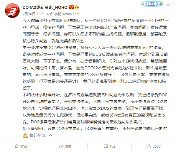 DOTA2最出名的个人资讯微博HOHO哥