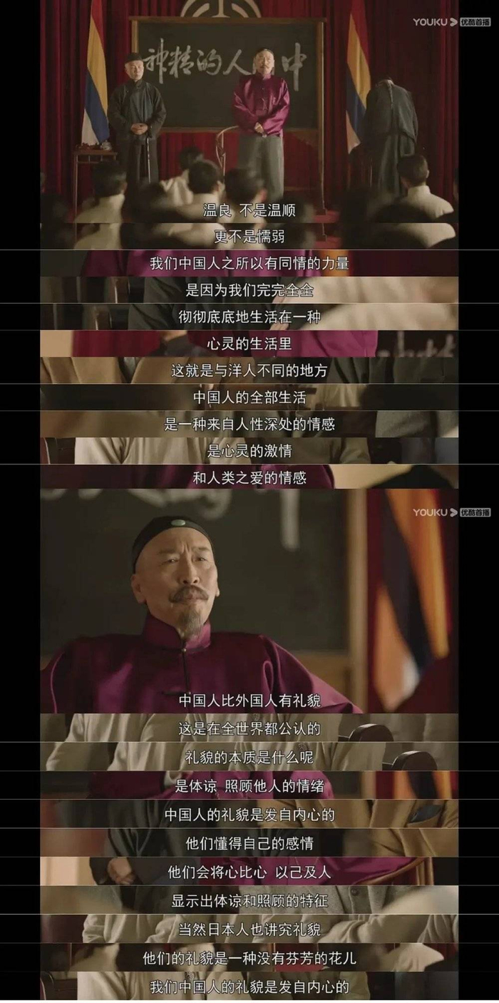 辜鸿铭谈中国人的精神“温良”