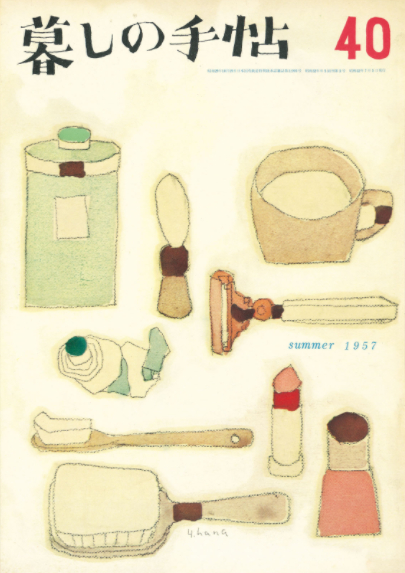 《生活手帖》封面