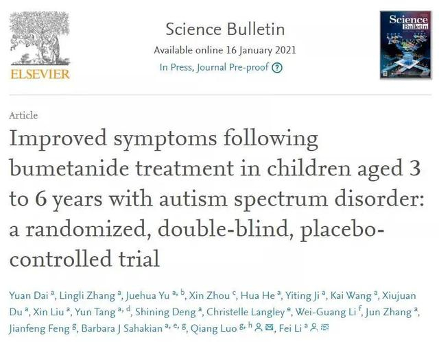 研究成果发布截图