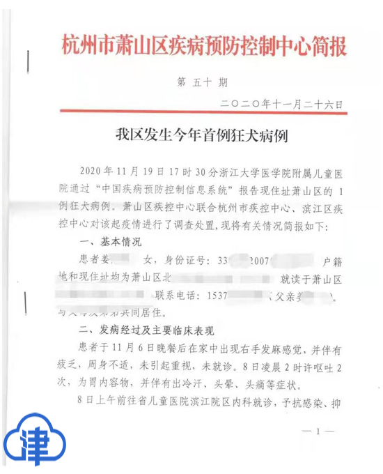 网络上流传的简报
