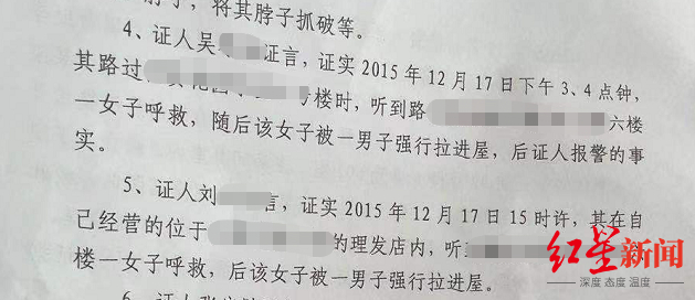  ↑徐州经开区法院一审判决书中的证人证言