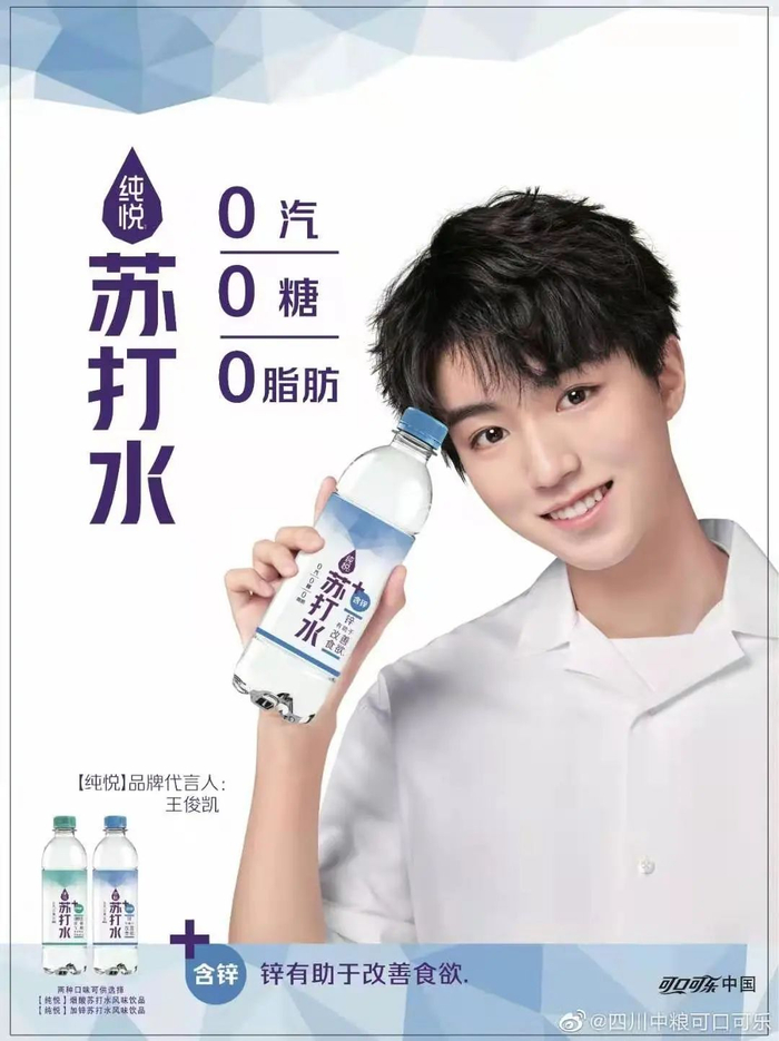 图源：微博@四川中粮可口可乐