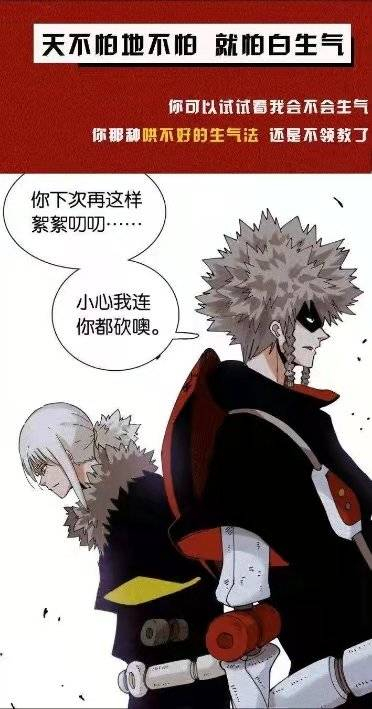 图：《桃与末世之书》的双男主互动情节