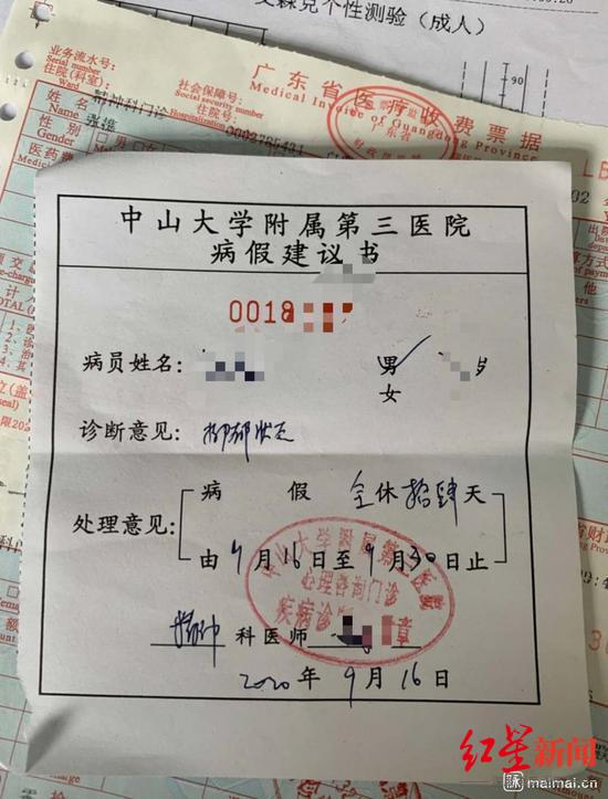 ↑当事人提供的医院病假建议书显示，诊断意见为“抑郁状态”