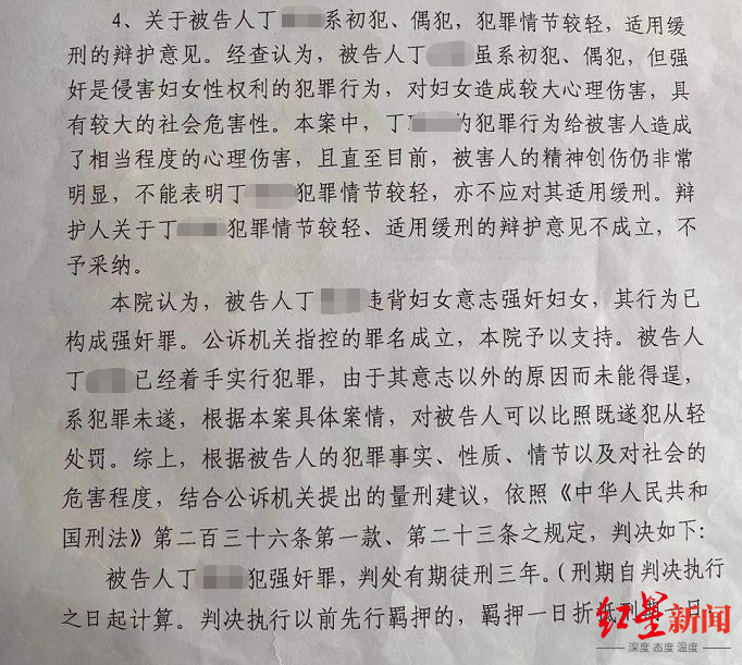  ↑徐州经开区法院对被告人比照既遂犯从轻处罚