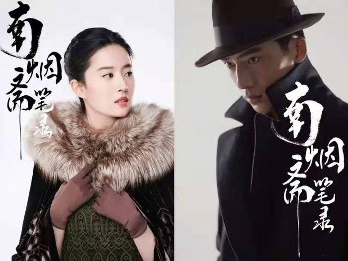 图：《南烟斋笔录》两名主角的剧照