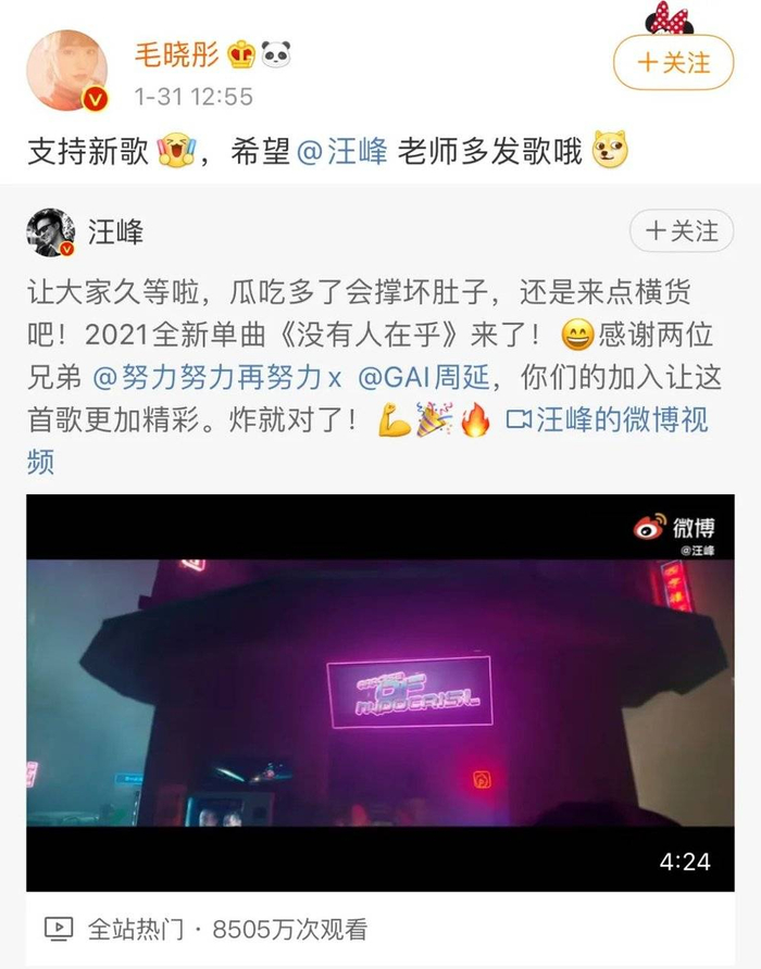 ▲毛晓彤转发微博请汪峰多发歌，网友因此称她“高情商女王”