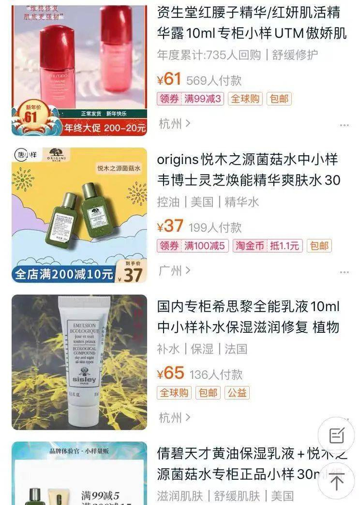 网店都快成了专柜的仓库