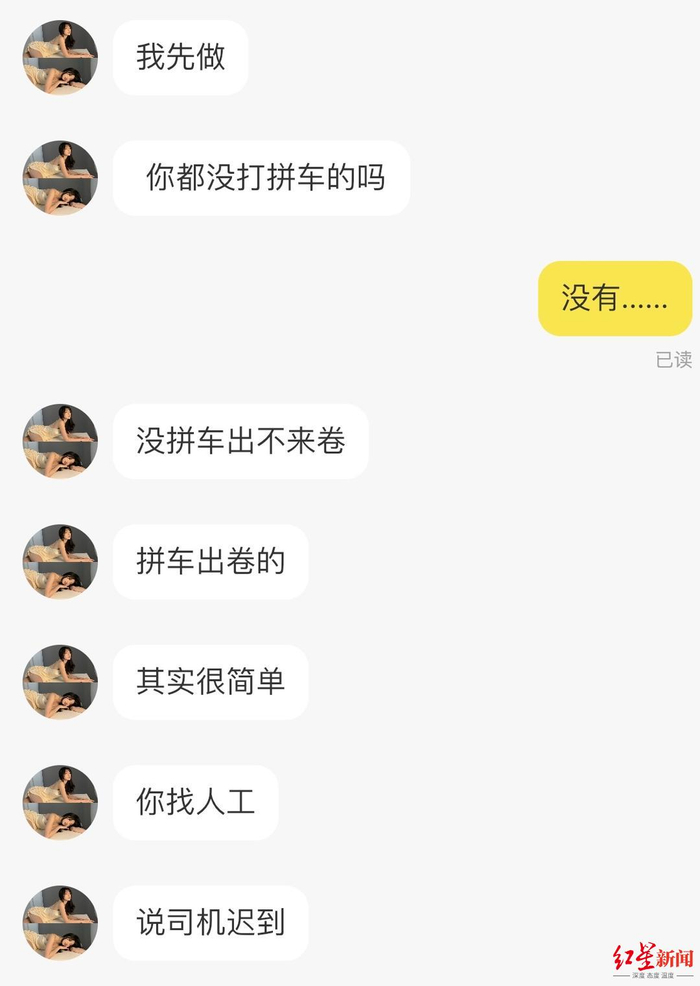 ▲与卖家聊天截图