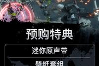 《尼尔:伪装者》新宣传片发布 4月22日正式发售