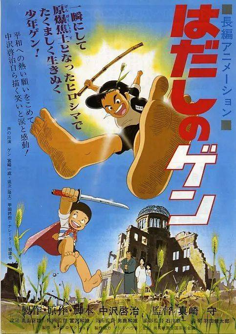 战争题材日本动画