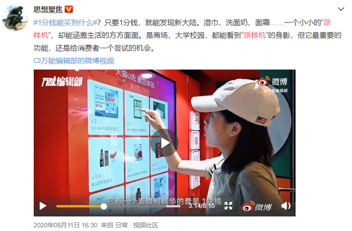 很久没见过一分钱的去处了。@万能编辑部