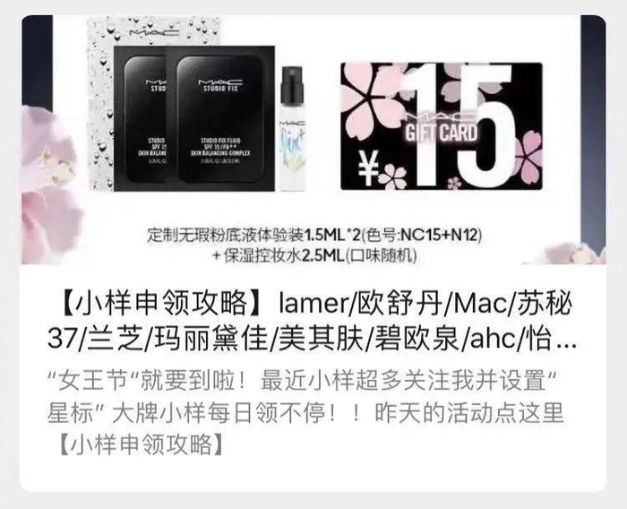 申领小样的攻略唾手可得