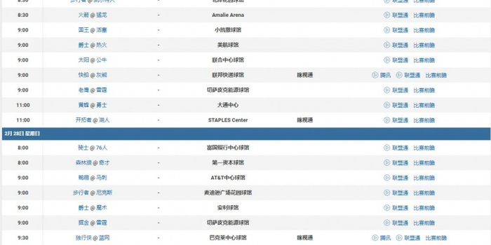 咪咕nba体育直播多端同步随时随地畅享篮球盛宴