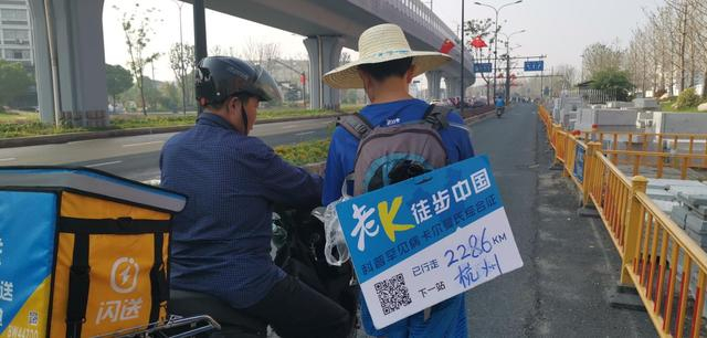 潘龙飞徒步去杭州路上认识病友快递小哥小陈（化名）。受访者供图