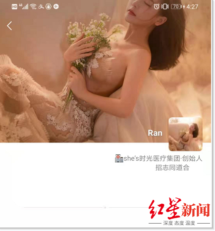 ▲自称是涉事医院“分红股东”黄小姐的微信个人简介