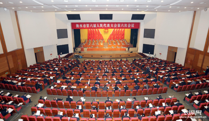 衡水市第六届人民代表大会第六次会议召开。武志库 摄