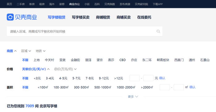 图：贝壳商业地产频道（来源：贝壳找房官网）