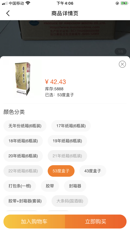 茅台酒空盒子超过40元/个