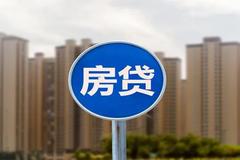 广东多地上浮房贷利率：最高达6.86% 搭售理财"潜规则"重现江湖