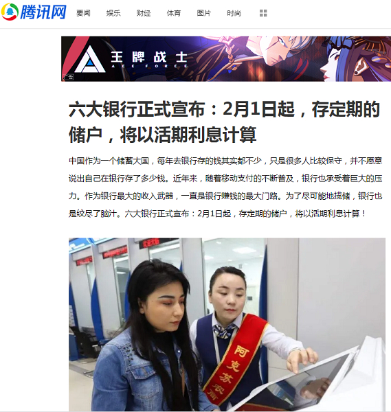 图说：网络传闻截图