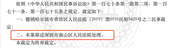 图源：中国裁判文书网