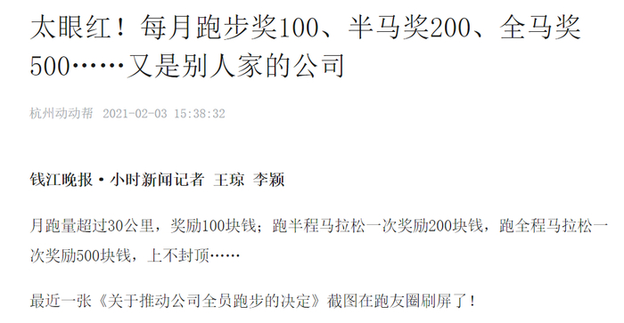 （图片来源▲钱江晚报)