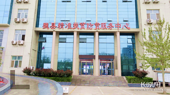 魏县防返贫中心。长城网记者 王林红 摄