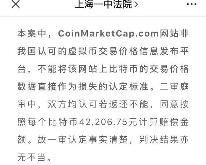 注：图片截自上海一中法院微信公众号