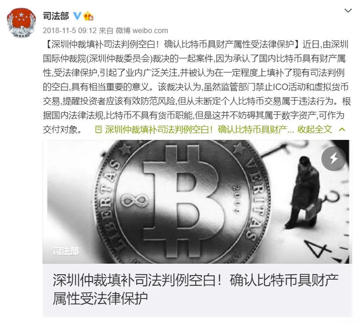 注：图片截自司法部官方微博