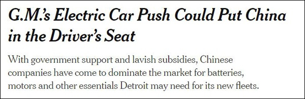 《通用汽车转型电动车，汽车业走向中国主导的未来》