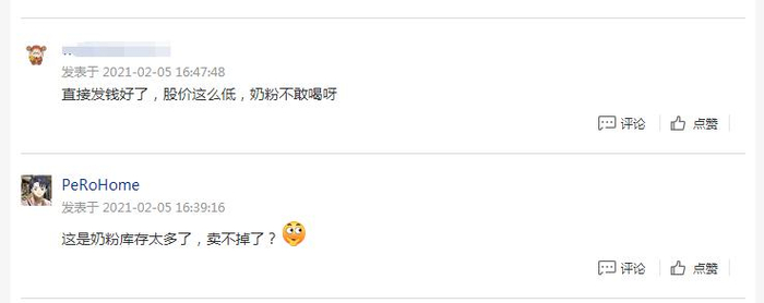 更有网友表示应该送的就是这款奶粉，并贴出了截图：