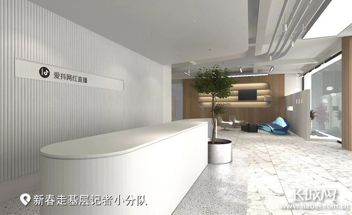 故城县河北爱抖网络科技有限公司国际网红直播基地内部装修效果图。