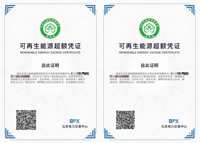 系统交易凭证示意图