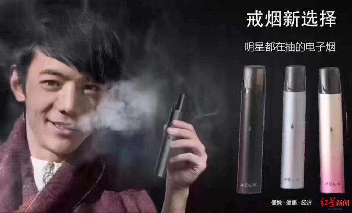 &nbsp;RELX悦刻营门口店官方微信号发布在朋友圈的海报