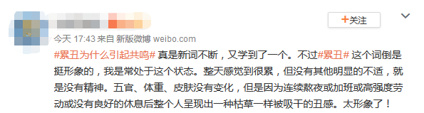 微博截图