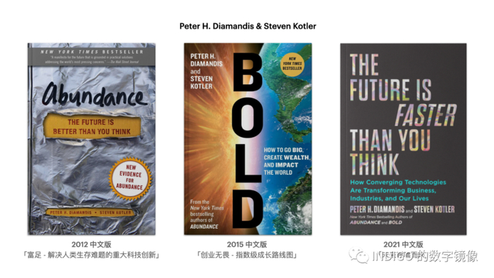 配图04：Peter H. Diamandis 与 Steven Kotler 的三本系列丛书