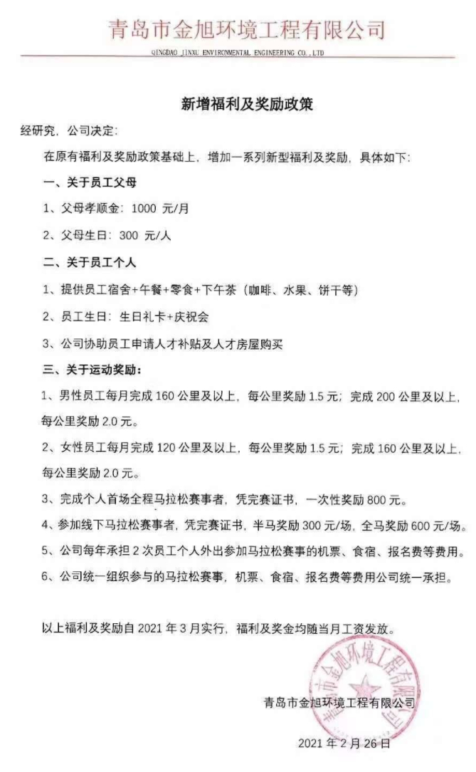 （图片来源▲青岛市金旭环境工程有限公司）