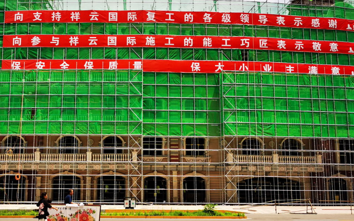 工地现场的开工标语。摄影：李游