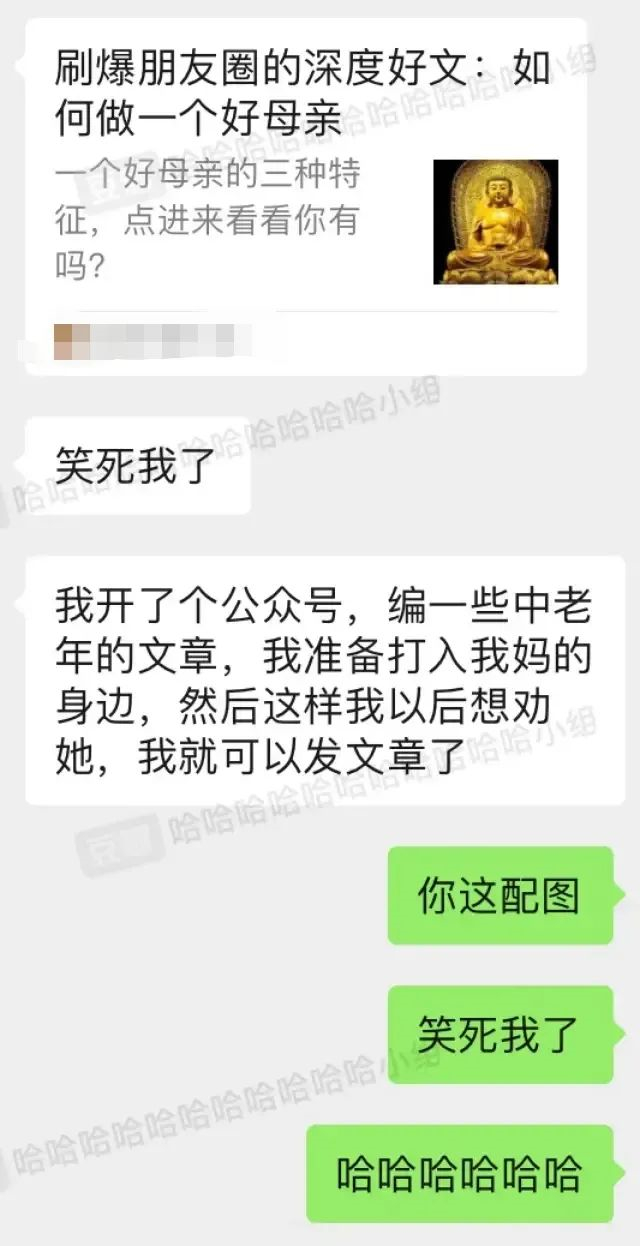 图源：豆瓣哈哈哈哈哈哈哈哈哈小组