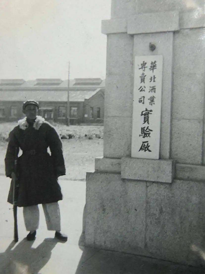 位于东郊八王坟的华北酒业专卖公司实验厂即北京酿酒总厂、红星酒厂的前身