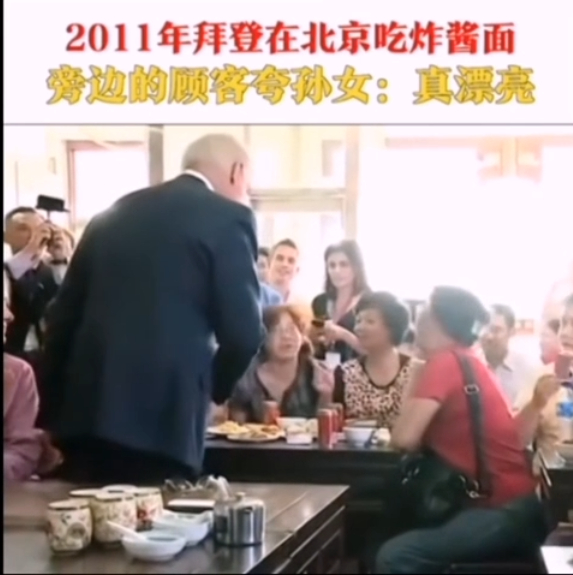 　·在姚记炒肝店，拜登起身郑重向店里的客人介绍内奥米。