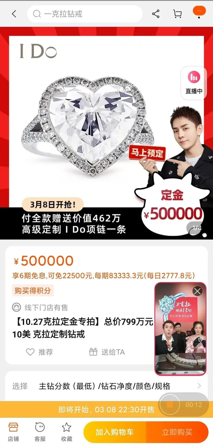 图源：李佳琦直播间