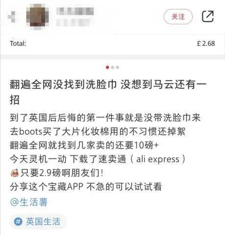 英国华人消费者的小红书笔记
