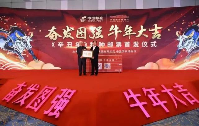 △著名艺术家姚钟华，中国邮政集团董事长刘爱力，中国国家博物馆党委副书记古建东等人出席仪式