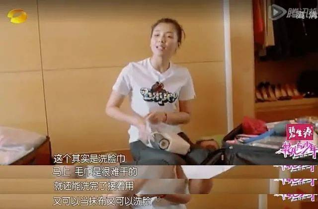 刘涛在节目中使用洗脸巾
