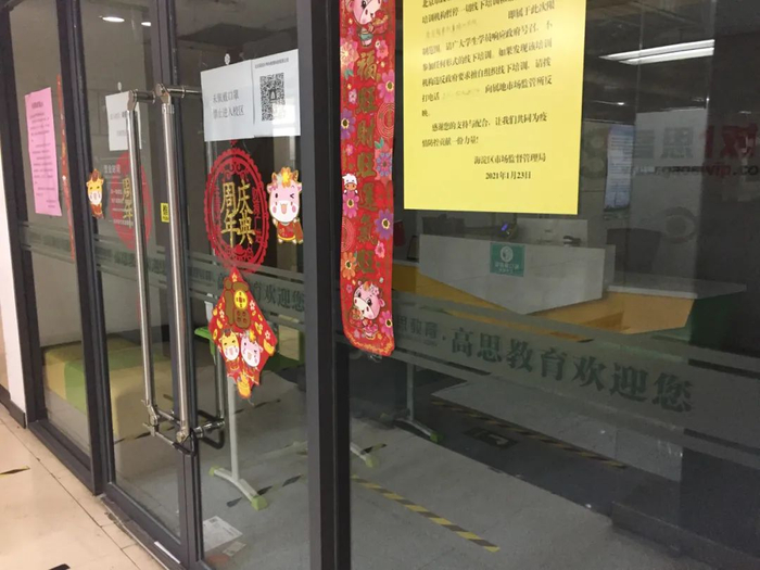 图/大门紧锁（AI财经社拍摄）