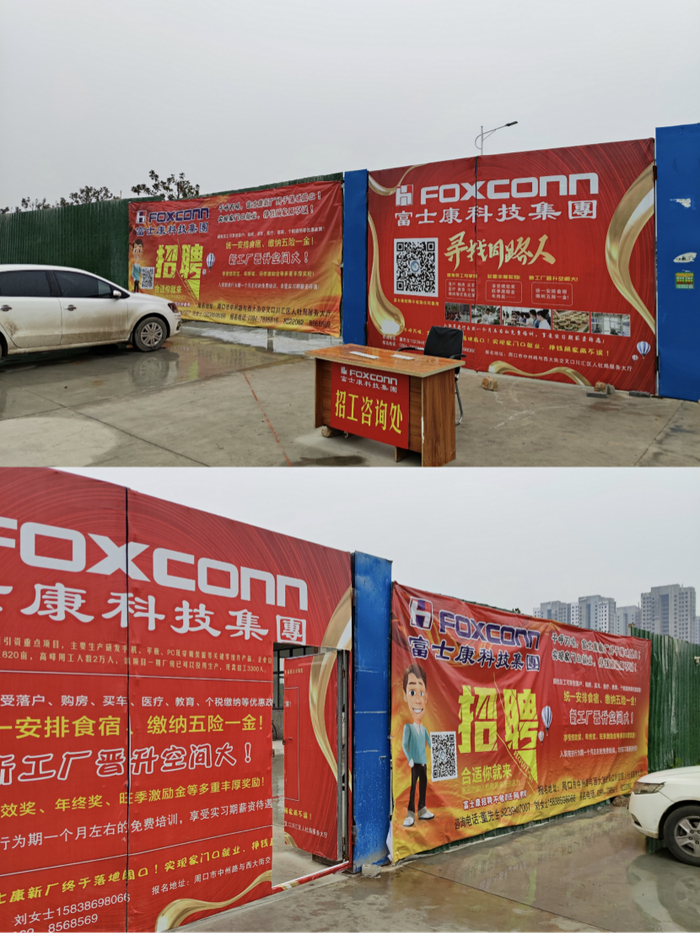 （图为大庆路门口招聘海报，拍摄：陈默）